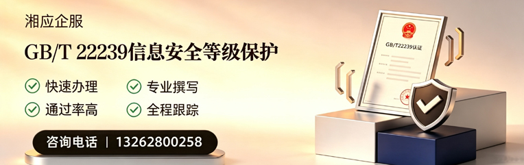 上饶GB/T22239信息安全等级保护申报服务