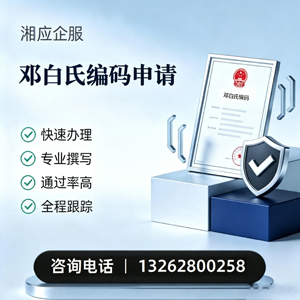 上饶邓白氏编码申请服务
