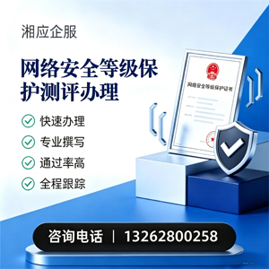 上饶网络安全等级保护测评申报服务