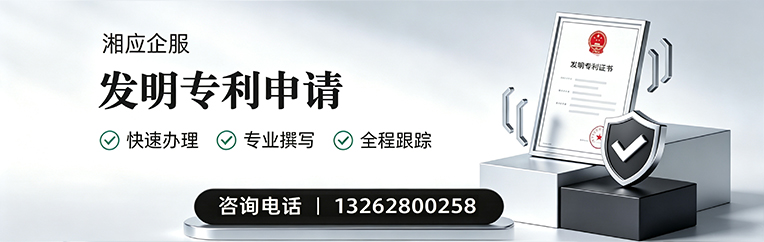上饶发明专利申请服务