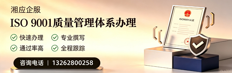 上饶ISO9001质量管理体系认证申请服务
