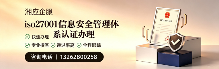 上饶ISO27001信息安全管理体系认证申请服务