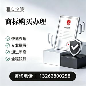 上饶商标申请服务