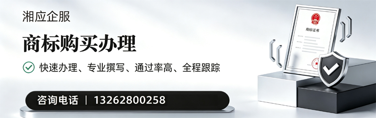 上饶商标申请服务