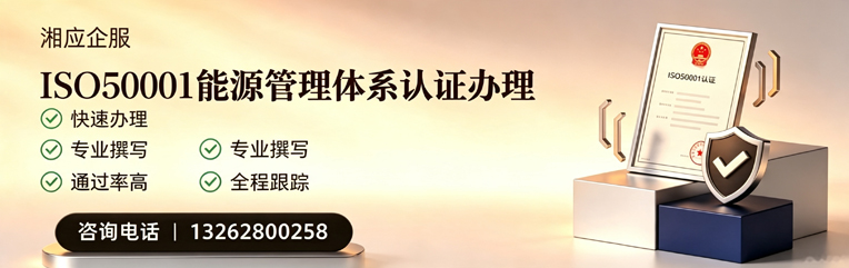上饶ISO45001职业健康安全管理体系认证服务