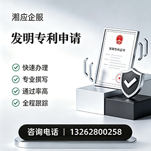 上饶发明专利申请服务