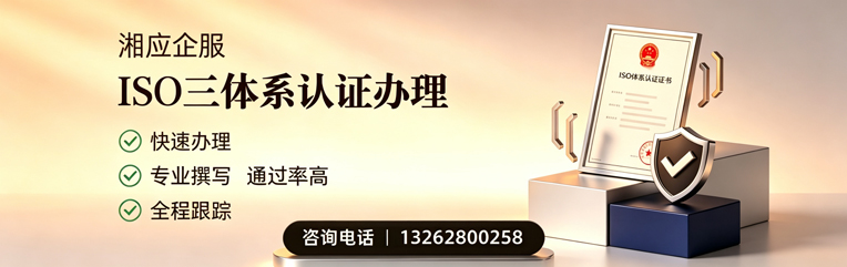 上饶ISO三体系认证申请服务