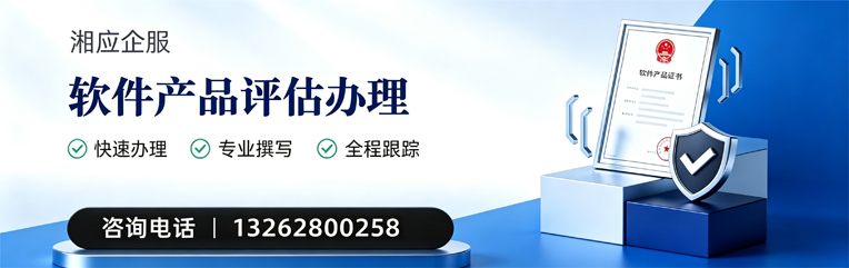 上饶软件产品评估服务