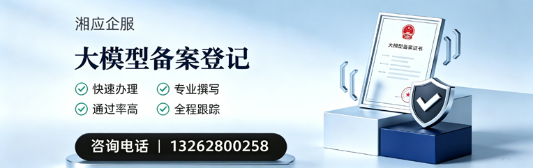 上饶大模型备案申报服务