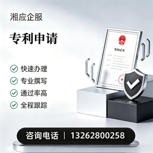 上饶专利申请服务