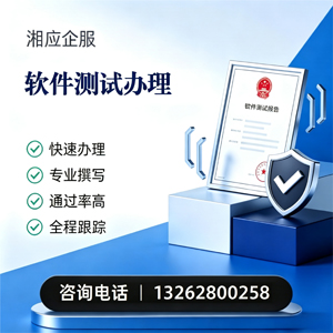 上饶软件测试申请服务