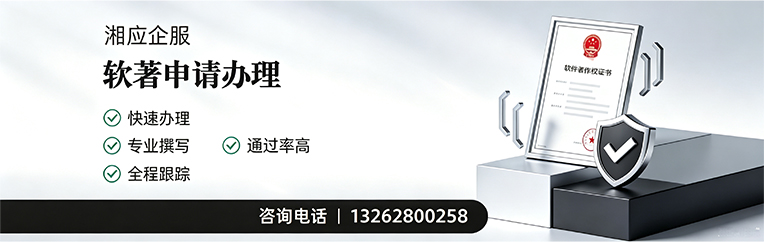 上饶软件著作权登记申请服务