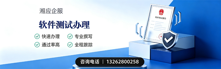 上饶软件测试申请服务