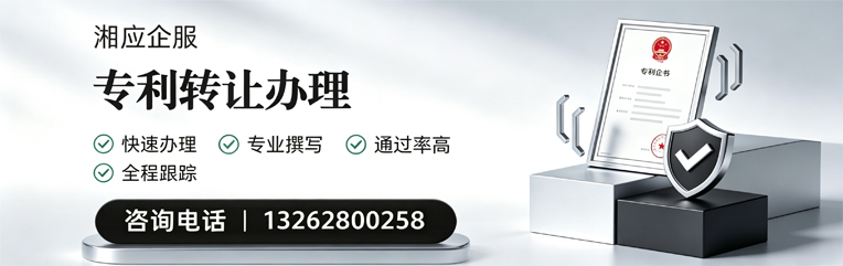 上饶专利转让服务